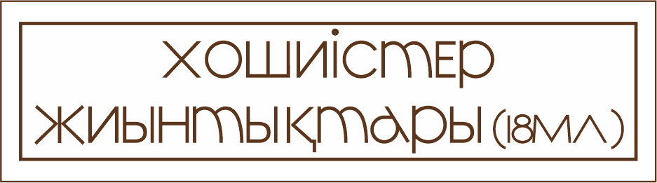 Историческая коллекция