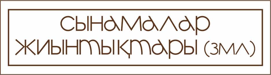 Историческая коллекция